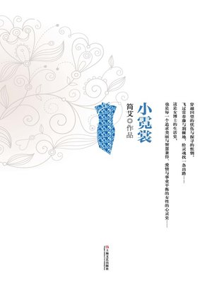 cover image of 小霓裳
